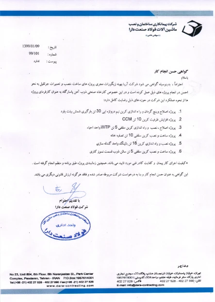 عکس نمونه کار حسن انجام کار 5